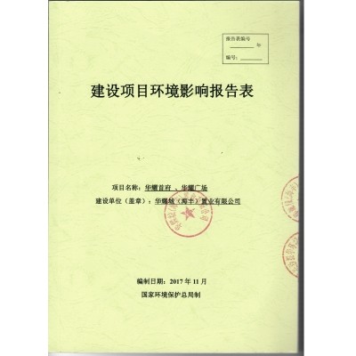華耀首府、華耀廣場(chǎng)